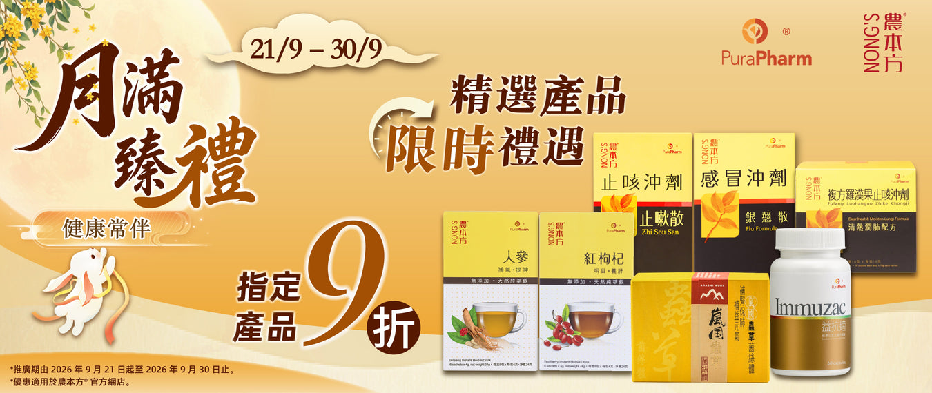 感冒高峰殺到！搶先鞏固抵抗力 ！