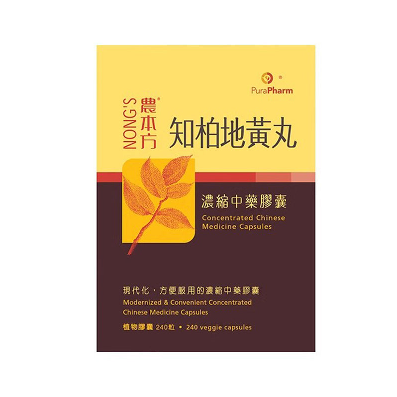 農本方® 知柏地黃丸膠囊 240粒 — PuraPharm® Official Online Store 培力®官方網店