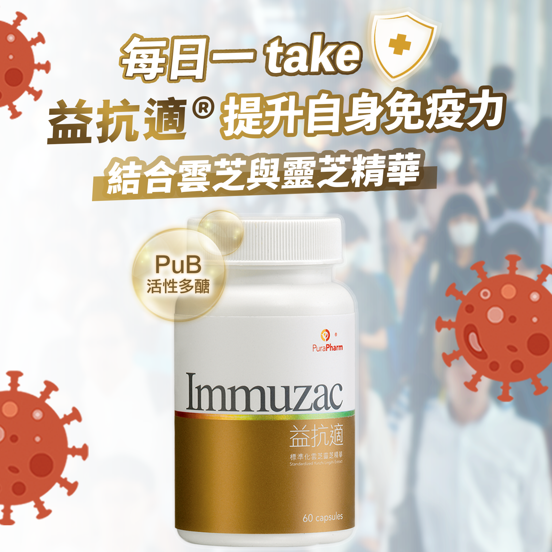 培力®官方網店 — PuraPharm® Official Online Store 培力®官方網店