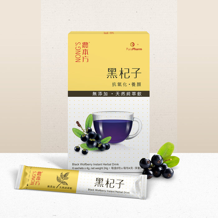 Nong’s® Black Wolfberry Instant Herbal Drink
