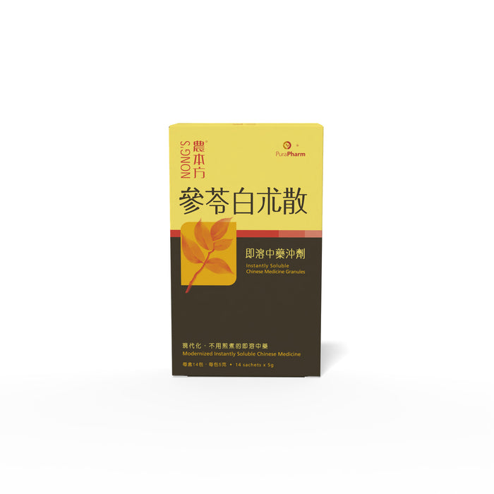 Shen Ling Bai Shu San Granules (14 sachets)