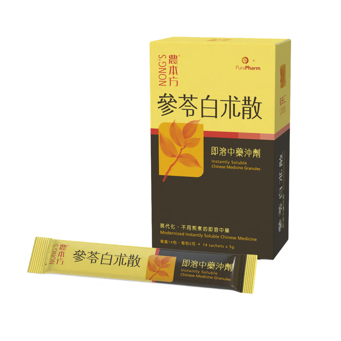 Shen Ling Bai Shu San Granules (14 sachets)