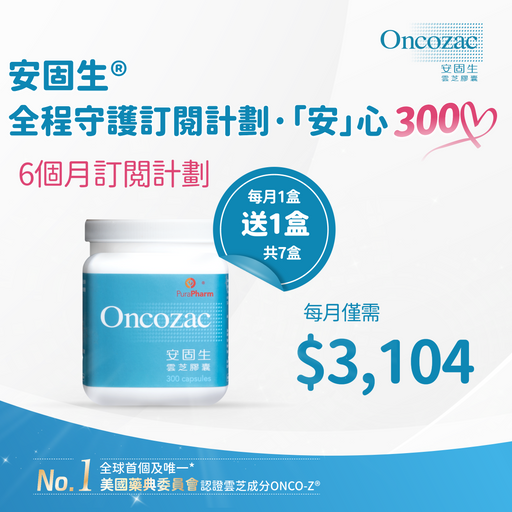 安固生® — PuraPharm® Official Online Store 培力®官方網店