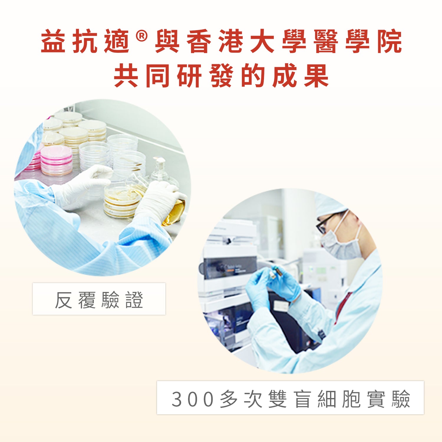 Technological Advancement in Chinese Medicine