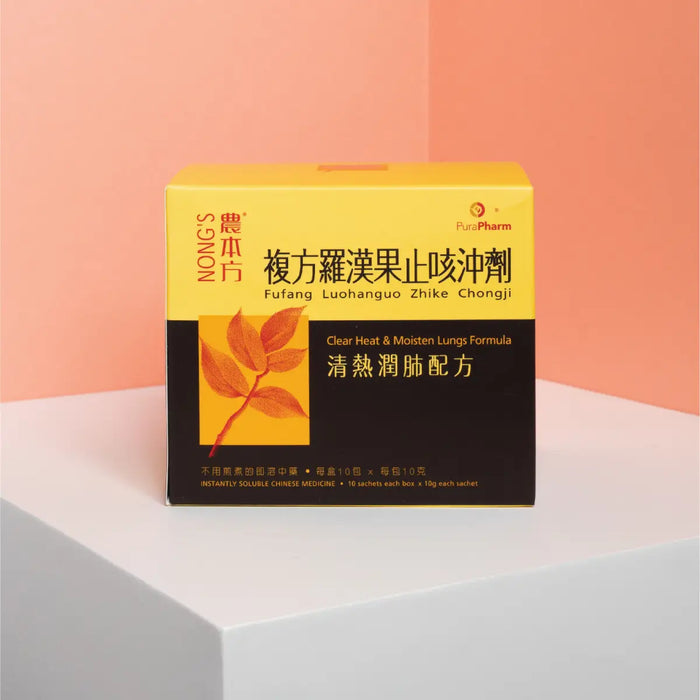 农本方® 复方罗汉果止咳冲剂（每盒10包） - 清热润肺配方
