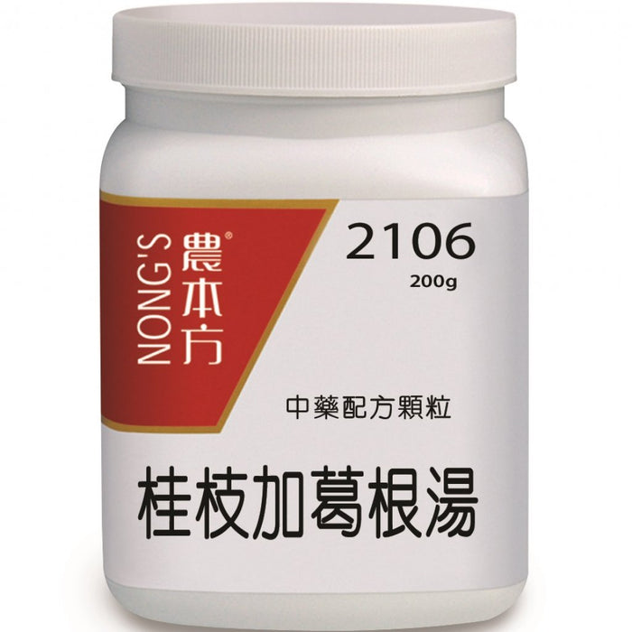 NONG'S® Concentrated Chinese Medicine Granules Gui Zhi Jia Ge Gen Tang 200g