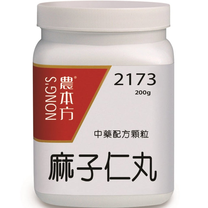 NONG'S® Concentrated Chinese Medicine Granules Ma Zi Ren Wan 200g