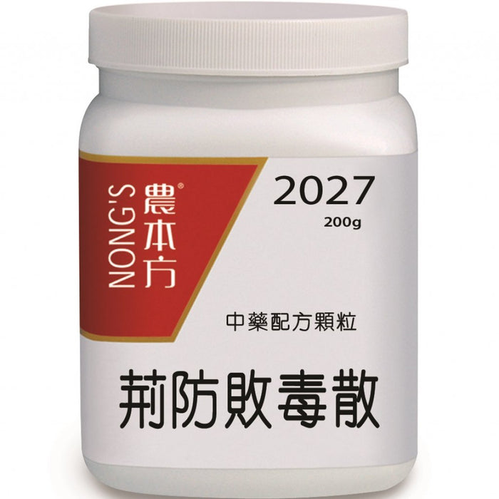 NONG'S® Concentrated Chinese Medicine Granules Jing Feng Bai Du San 200g