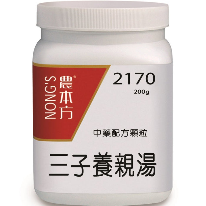 NONG'S® Concentrated Chinese Medicine Granules San Zi Yang Qin Tang 200g