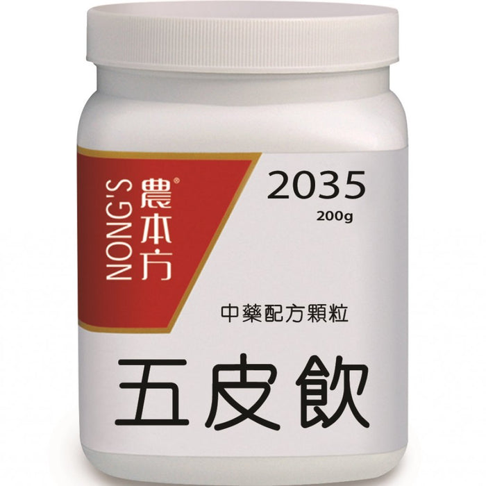 NONG'S® Concentrated Chinese Medicine Granules Wu Pi Yin 200g