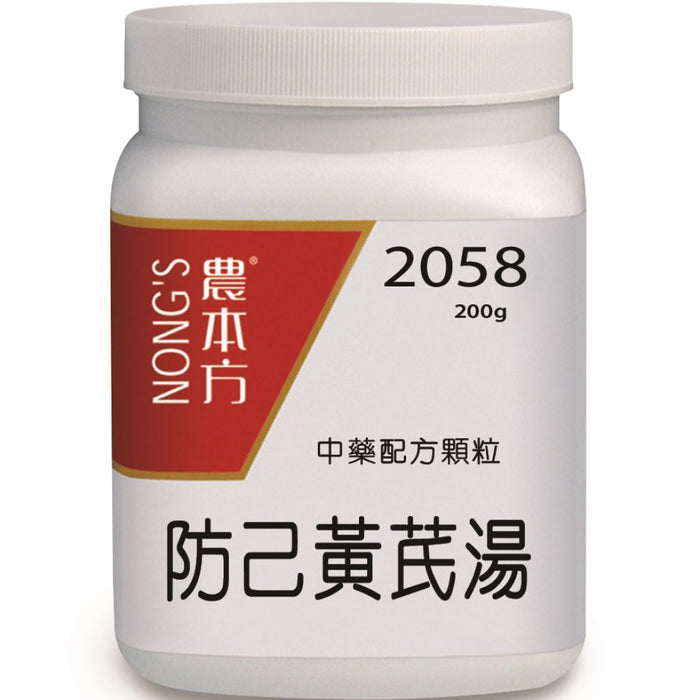 NONG'S® Concentrated Chinese Medicine Granules Fang Ji Huang Qi Tang 200g