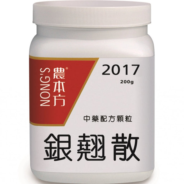 Yin Qiao San — PuraPharm® Official Online Store 培力®官方網店