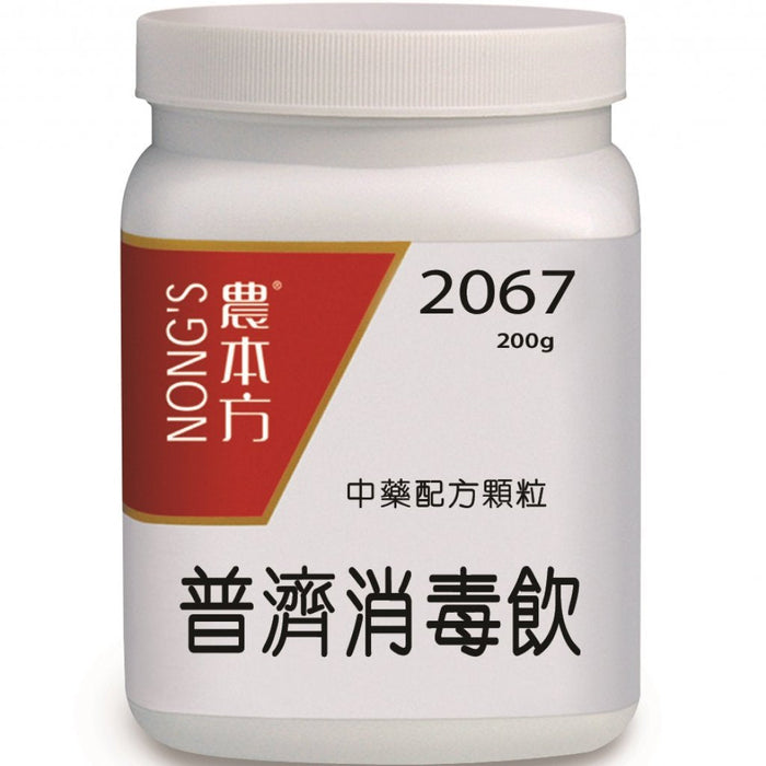 NONG'S® Concentrated Chinese Medicine Granules Pu Ji Xiao Du Yin 200g