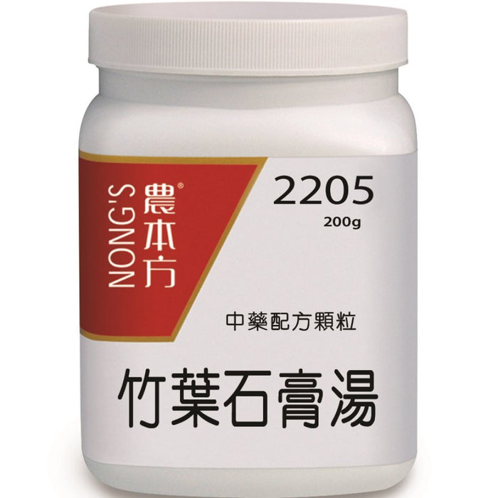 NONG'S® Concentrated Chinese Medicine Granules Zhu Ye Shi Gao Tang 200g